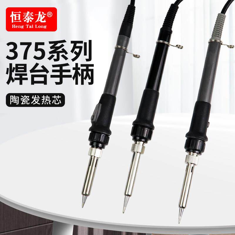 恒泰龙自动出锡机375B+376C+375C+手柄焊锡机配件手动送锡376D+