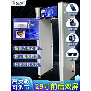 通过式AI智能手机安检门高精度检测电子产品学校公检法保密单位