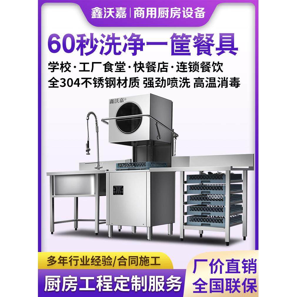 揭盖式洗碗机商用小型餐饮饭店厨房食堂提拉式自动洗碟刷碗洗杯机