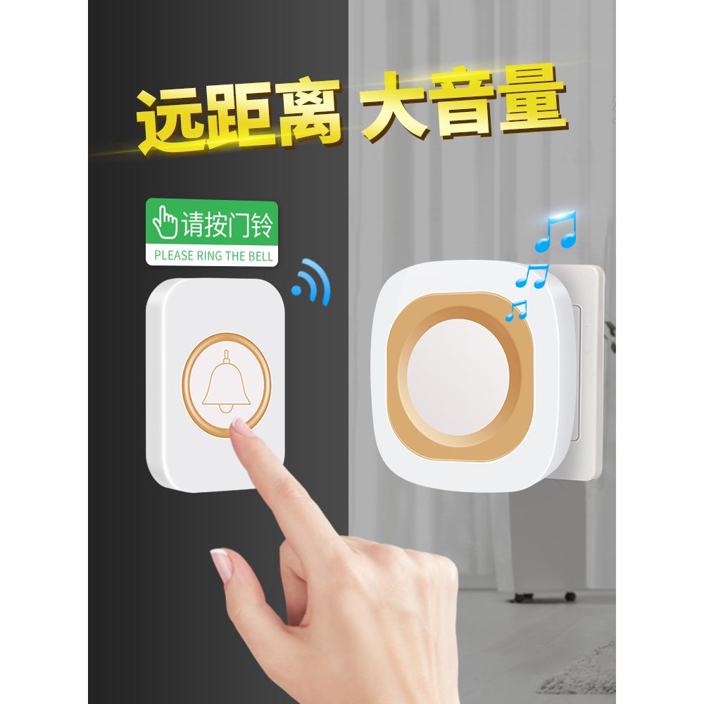 家用无线超长距离免插拔分遥控铃老年人传呼机呼叫铃电动铃