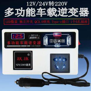汽车车载快充逆变器12V24V伏转220V多功能电源充电转换器通用车充