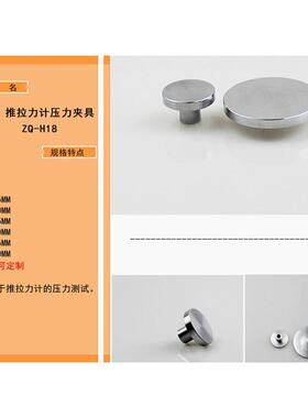 Hjj-010卡箍拉力计压力卡箍推挽力计压力卡盘附件60mm压力头30mm