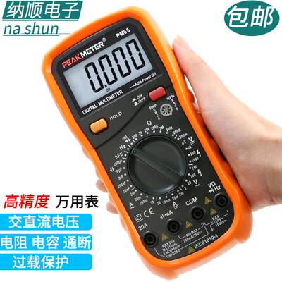 华谊MY61/64/65四位半数显万用电表高精度万用电表家用万用电表电