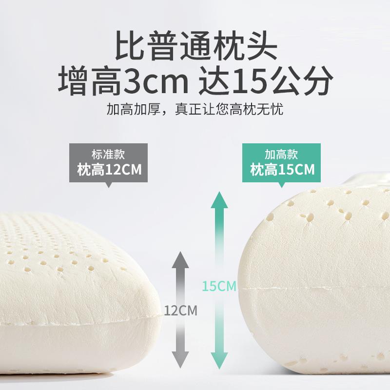 超高枕头加厚加高男泰国天然乳胶枕芯面 面包枕头硬枕家用睡眠护