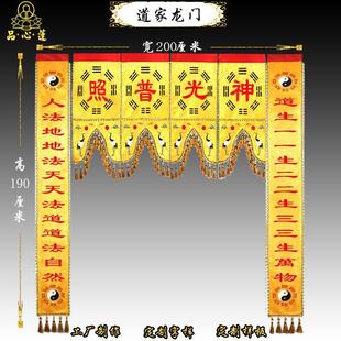 精品道家神帐龙帐龙门绣花佛帐大殿装饰绣品门帘刺绣挂幡桌围经幢