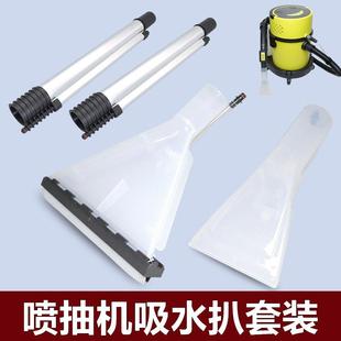 喷抽一体清洗机水扒头吸头布艺沙发家用免拆吸尘洗地毯床垫窗帘