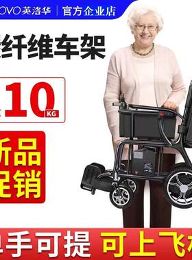 英洛华5909新款碳纤维电动轮椅超轻可折叠全自动智能老年人代步车