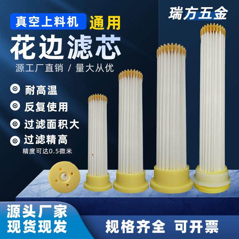 粉尘过滤器真空上料机花边滤芯吸料机滤芯精度高滤芯桶除尘滤筒