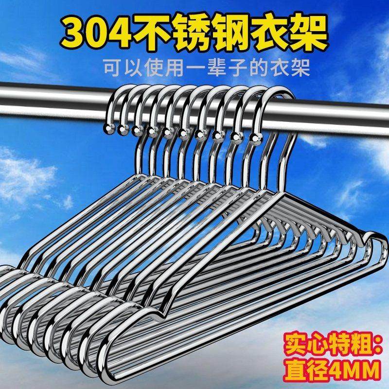 304不锈钢晾衣架加粗加厚家用凉大衣衣服撑子宿舍挂衣架晒衣挂铁,收纳整理,金属衣架,淘宝优惠券,粉丝福利购,淘宝优惠卷