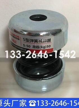 广州华侨吊式风机盘减震YDS型DS型S型弹簧减振器S-50-60-370-420