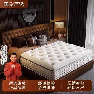 家用主卧室床垫乳胶独立弹簧压缩卷包民宿静音30cm厚席梦超思软垫