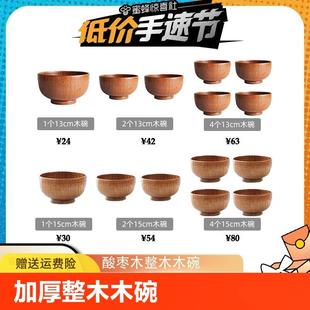 木碗大整木汤碗 低价手速节 碗家用日式 餐具加厚防烫泡面碗中式