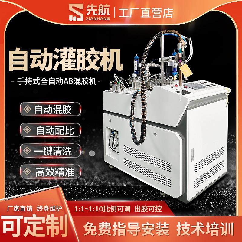 全自动落地式双液灌胶机双组份AB胶环氧树脂有机硅自动配比清洗,五金/工具,其他电子工具,淘宝优惠券,粉丝福利购,淘宝优惠卷