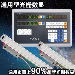 炮塔铣床光栅尺450机床光学电子尺车床磨床数显通用新天DELOS怡信