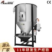 加工定制款 不锈钢塑料颗粒混合搅拌机立式 搅拌机塑料烘干拌料机