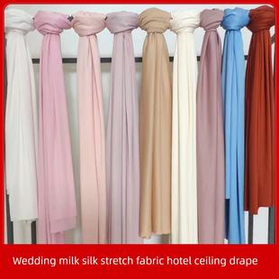 婚庆弹力布牛奶丝酒店吊顶布幔韩式婚礼背景墙舞台幕布装饰布置