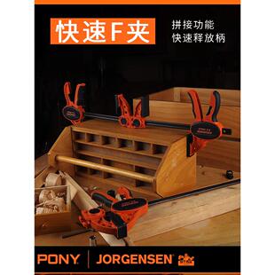 PONY快速F夹木工夹具固定夹多功能强力夹紧器工坊用工具手夹子