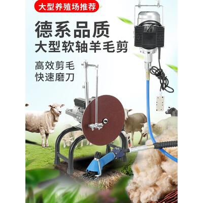 包邮牧羊人大型软轴羊毛剪电动羊毛剪刀羊毛推子电动推毛机电推子