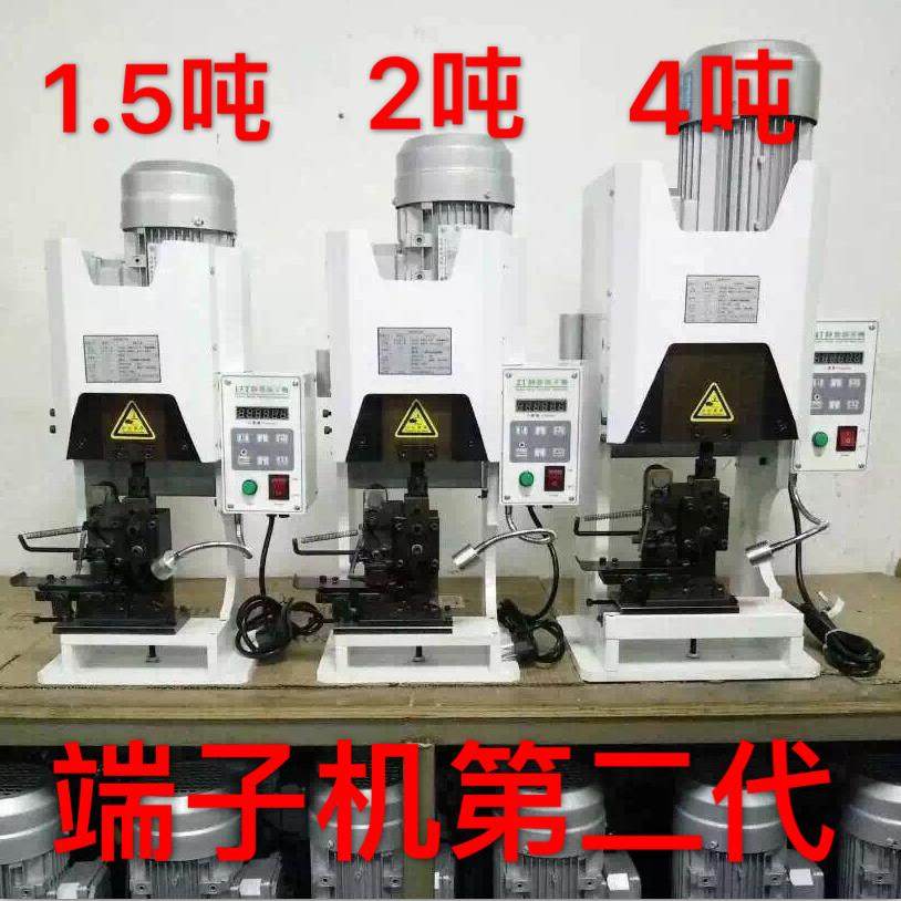 静音端子机 端子压接机 线端子机 压接机 自动端子机1.5T 2T 4T,五金/工具,剥线机,淘宝优惠券,粉丝福利购,淘宝优惠卷