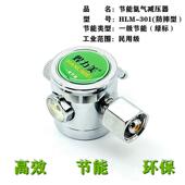 氩气流量计HLM 焊力美节能省气减压器 防摔型二氧化碳气体调节阀