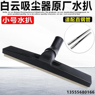 BF501B通用 嘉美洁霸吸尘器吸水机吸水扒吸水头吸水刷配件BF500