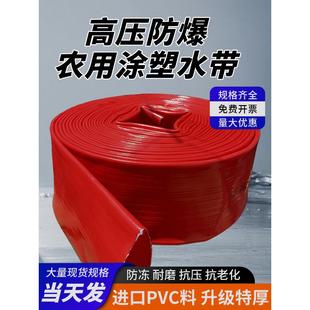 农用浇地水带4寸PVC涂塑水泵软管2寸3寸消防工地防晒防冻水管软管