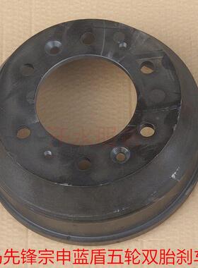先锋金马巨星五轮车配件JM800ZH1000双排轮胎六眼钢圈后刹车锅鼓