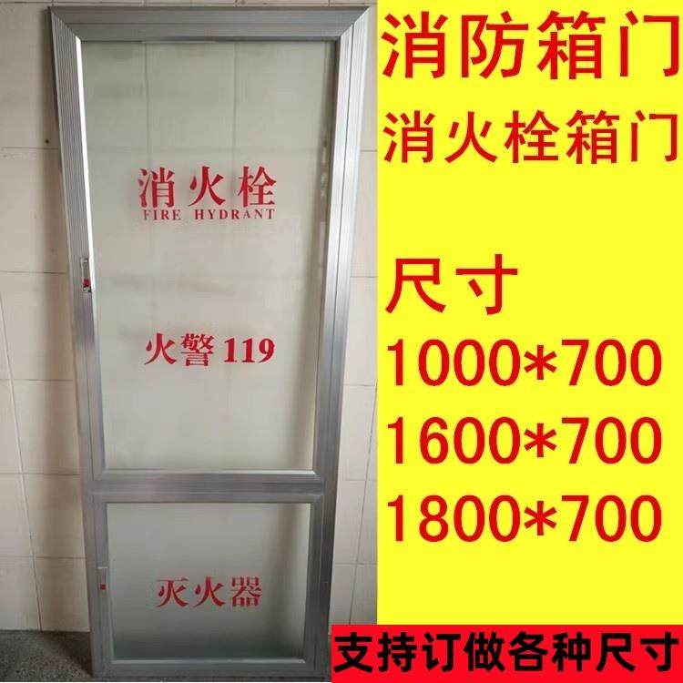 铝合金消防箱门框消火栓箱门1600*700铝合金门水带箱门消防玻璃