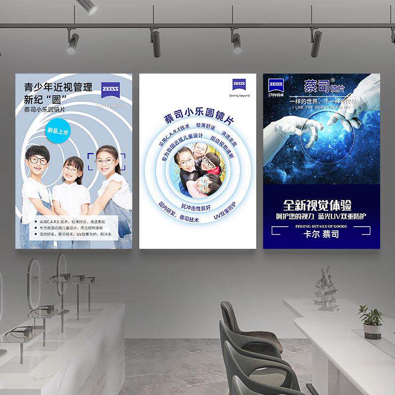 眼镜店专用广告灯箱蔡司镜片卡布软膜画眼科医院视力矫正海报招牌