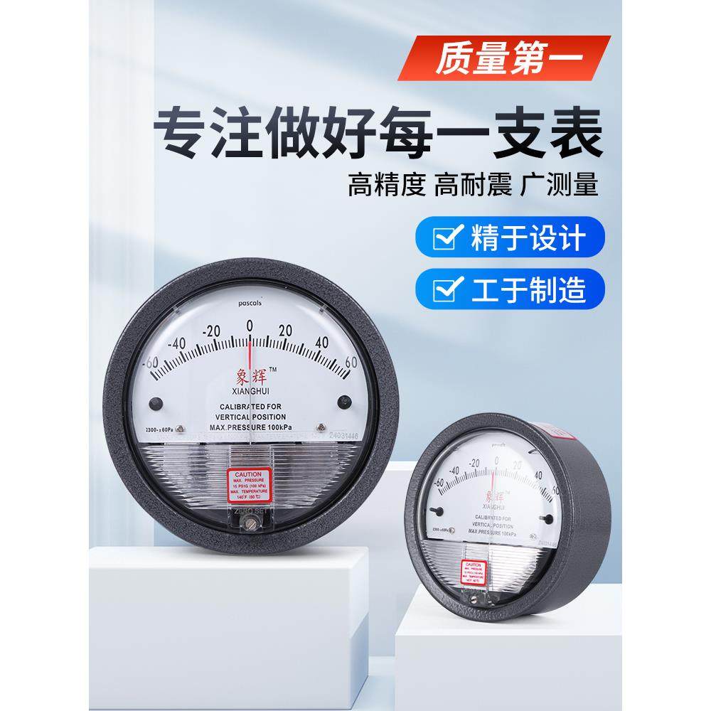 厂家直发微压差表2000型差压表正负压表负压表洁净室医院车间铝铸