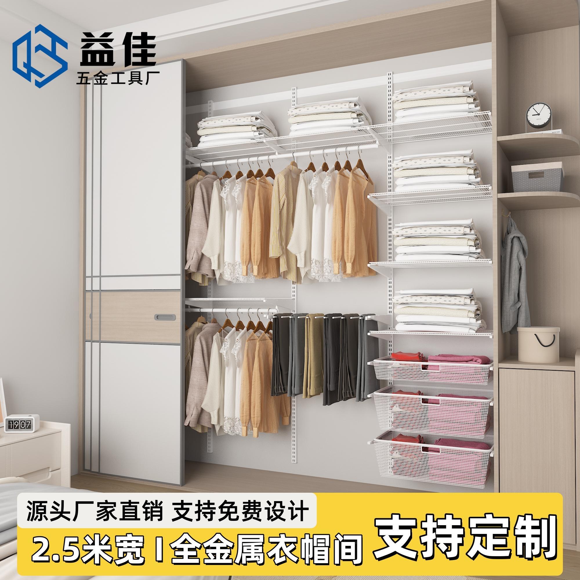 2.5米宽金属衣柜开放式网格板挂衣网篮收纳置物环保衣架衣柜配件