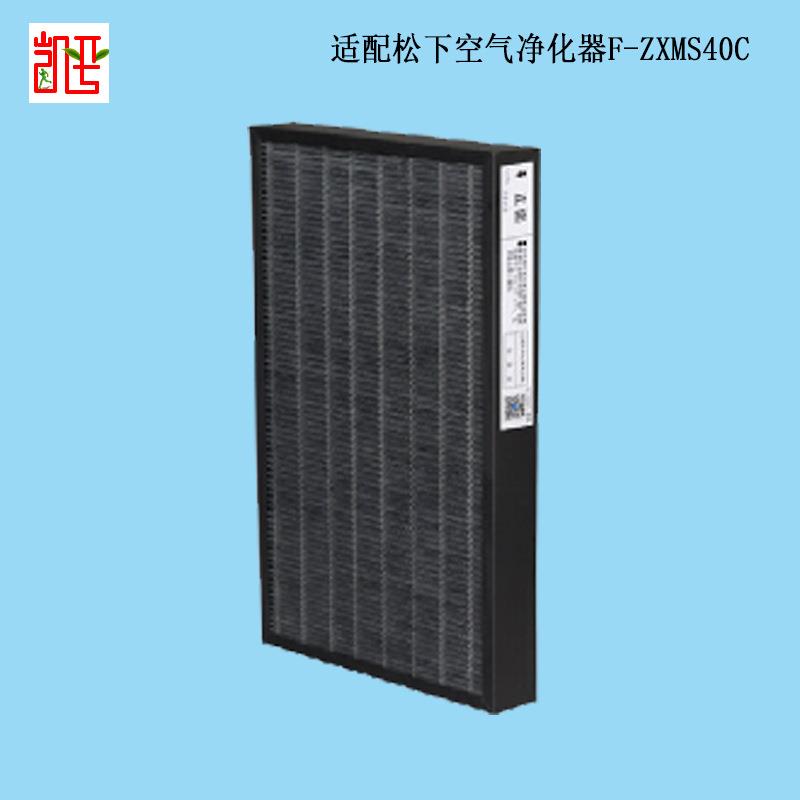 适配松/下空气净化器F-ZXMS40C活性炭集尘脱臭滤网5F06CV品质家用