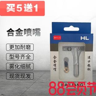 通用合金喷嘴 高压无气喷涂机 进口钨钢芯超耐磨