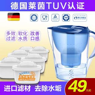 德国莱茵TUV认证净水壶家用净水器自来水杯过滤水壶除氯去水垢芯