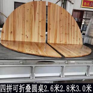 酒店大圆桌面2.6米2.8米3米可折叠20人圆台面板实木餐桌宴会圆桌