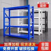 仓储货架多层置物架家用置物架仓库重型快递超市展示架车库铁架