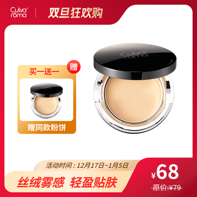 Culvaroma丝绒雾感修容粉饼
