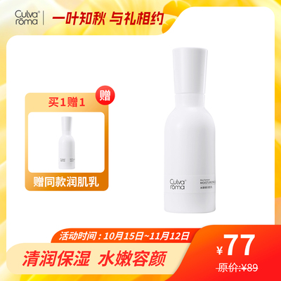 Culvaroma米酵素润肌乳