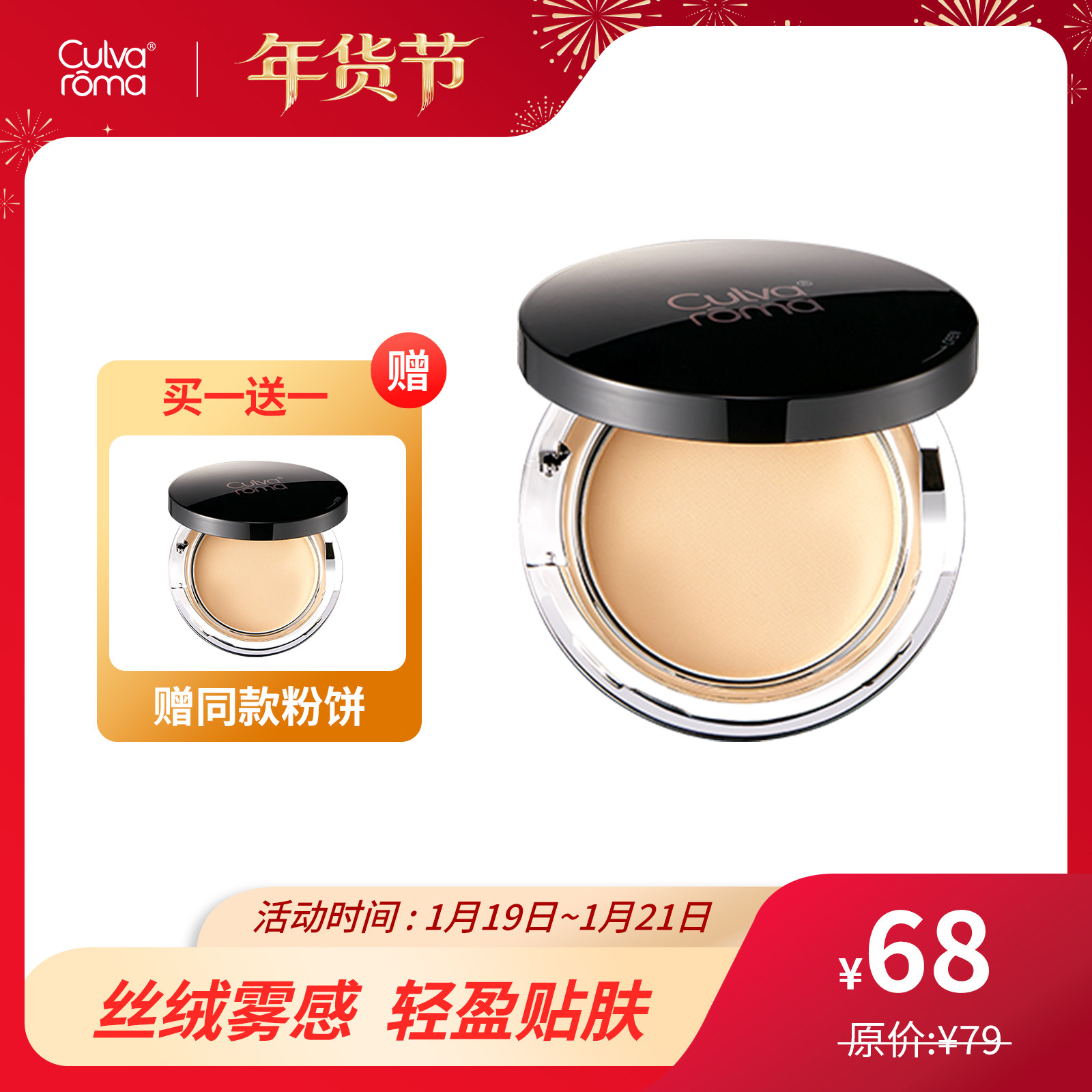 Culvaroma丝绒雾感修容粉饼 定妆补妆磨皮控油散粉蜜粉饼哑光,彩妆/香水/美妆工具,粉饼,淘宝优惠券,粉丝福利购,淘宝优惠卷