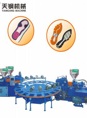 TG-812C全自动圆盘式两头三色塑胶鞋底注射成型鞋底机