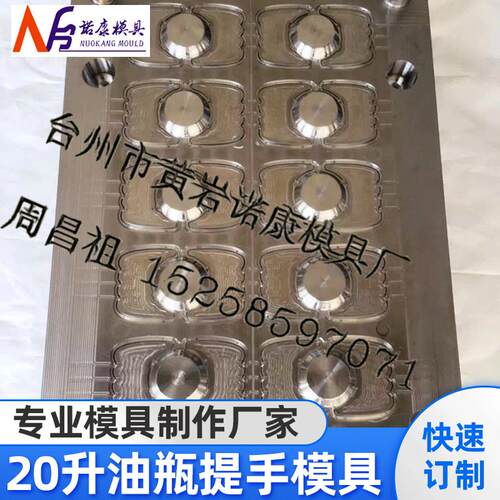 20升油瓶提手模具双提手模具塑料注塑模具定制加工