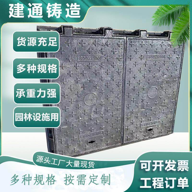 厂家供应球磨铸铁井盖铸铁水沟方形盖板市政通讯电缆井盖板,基础建材,井盖,淘宝优惠券,粉丝福利购,淘宝优惠卷