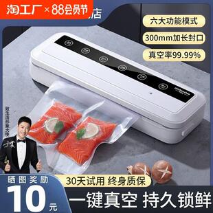密封机小型家用保鲜塑封机压缩机 A4全自动真空封口机商用食品包装