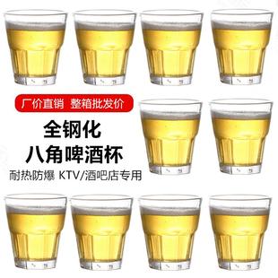 整箱钢化玻璃杯加厚啤酒杯商用KTV酒吧专用八角杯防摔家用小酒杯