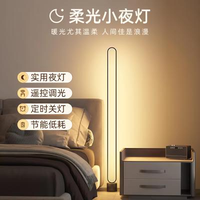 落地灯现代简约个性创意客厅书房床头led遥控声控氛围立式台灯