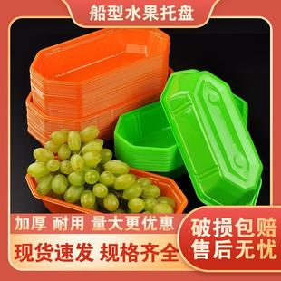 船型水果盒彩色超市葡萄提子芒果托盘长方形船形一次性打包盒 新款