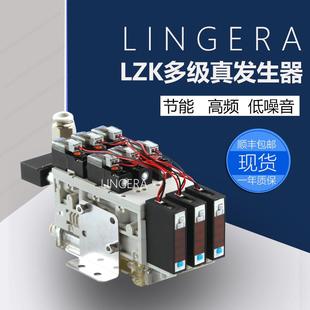 集成式 LZK真空發(fā)生器多級(jí)大流量帶數(shù)顯吸破一體控制真空集成閥組