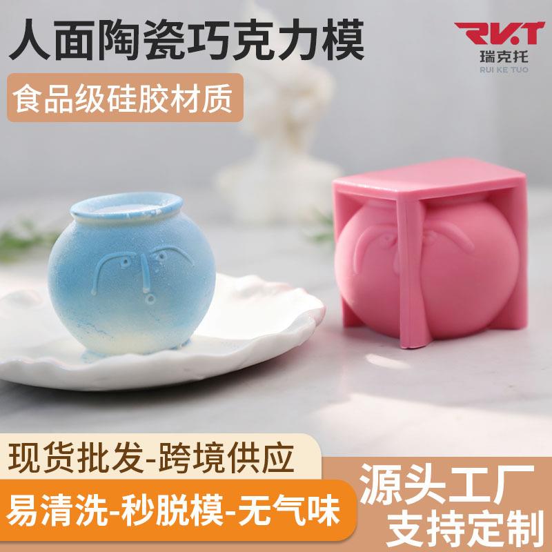 人面陶瓷造型巧克力模具甜品店烘焙diy慕斯蛋糕巧克力模型