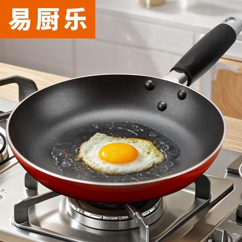 易厨乐不粘锅商用煎锅烙饼锅牛排煎蛋平底不粘锅煎饼千层不沾锅