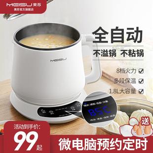 宿舍锅学生煮面火锅办公室 美苏电煮锅多功能一体锅家用小型分体式